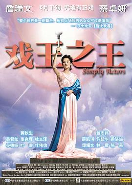 戲王之王2007