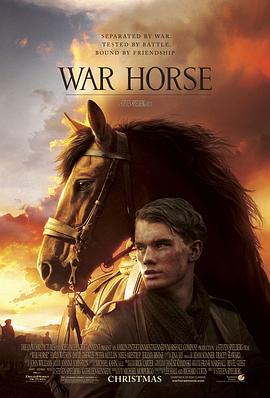 戰馬 War Horse