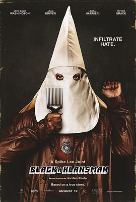 黑色黨徒 BlacKkKlansman